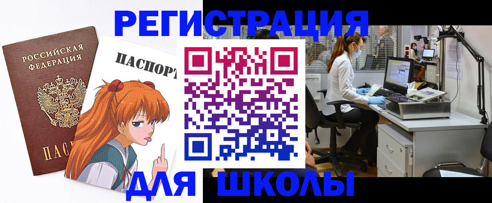 временная регистрация в Мыски